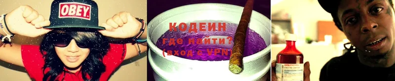 Кодеиновый сироп Lean Purple Drank  Харабали 