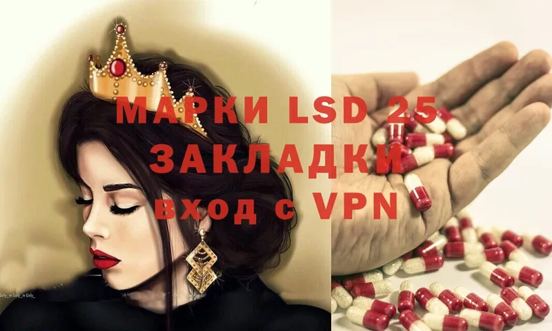 гидра ссылка  купить наркотик  Харабали  LSD-25 экстази ecstasy 