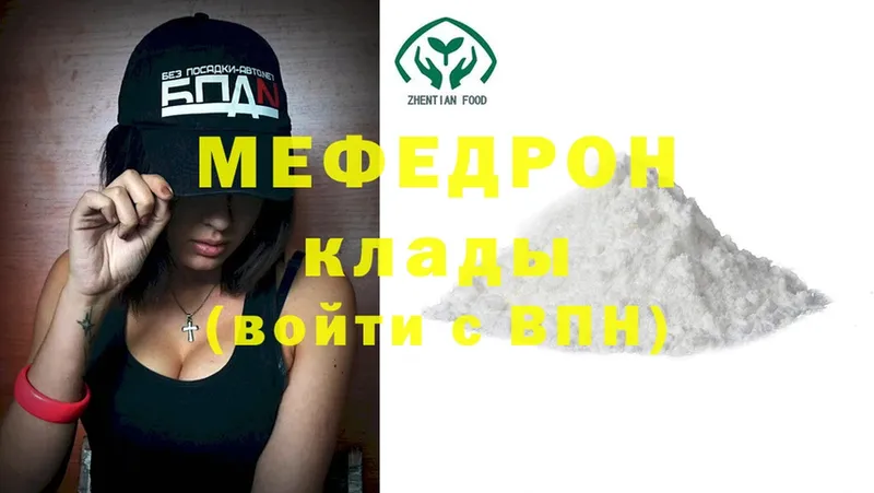 Мефедрон mephedrone  blacksprut tor  Харабали 